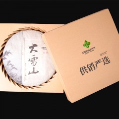 云南茶叶200g茶饼357g茶饼通用茶叶礼盒空盒 单拍不发货