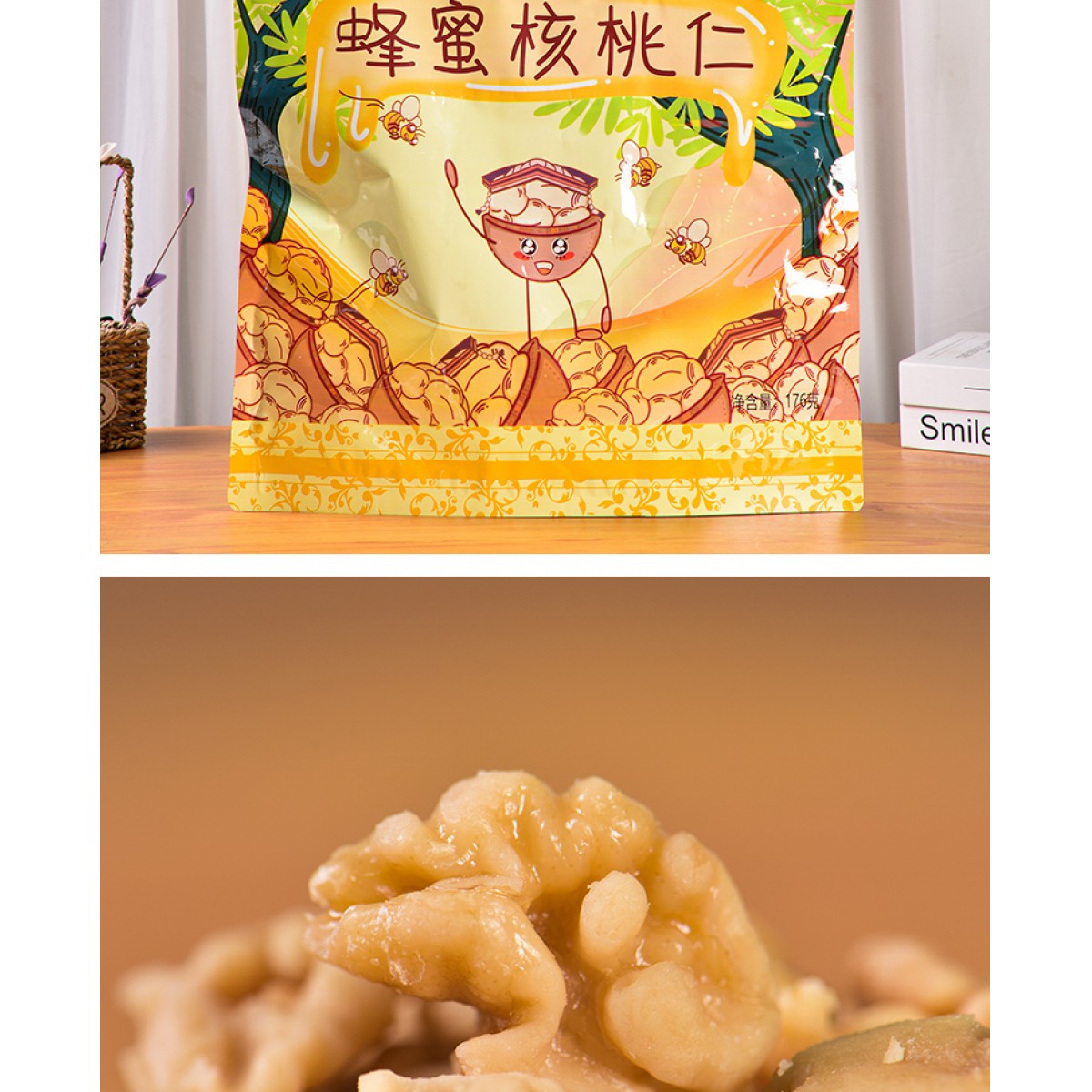 【临期特惠 买一送一】蜂蜜核桃仁