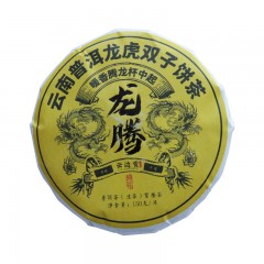 云边贡 龙虎双子饼普洱茶生茶150g茶饼盒装 云南供销社茶山直供