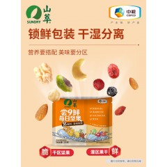 山萃尝9鲜每日坚果750g（30袋*25g）