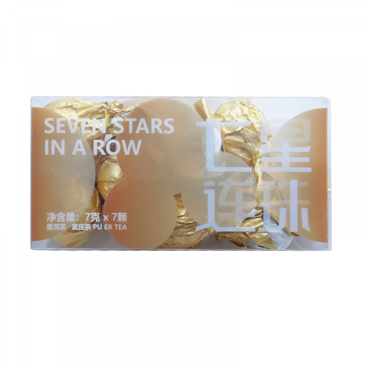 云边贡七星连珠普洱茶熟茶龙珠茶49g盒装 云南供销社茶山直供