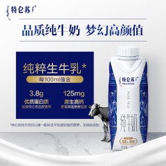 蒙牛特仑苏纯牛奶（梦幻盖）250ml*10