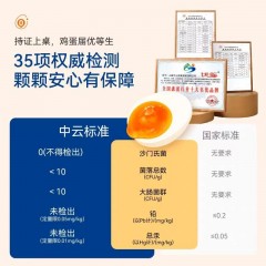 【跨年大促】供销优选 中云富硒鸡蛋30枚新鲜鸡蛋宝宝孕妇老人营养蛋