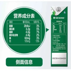 蒙牛精选牧场高钙牛奶全脂调制乳（利乐苗条装）250ml*10
