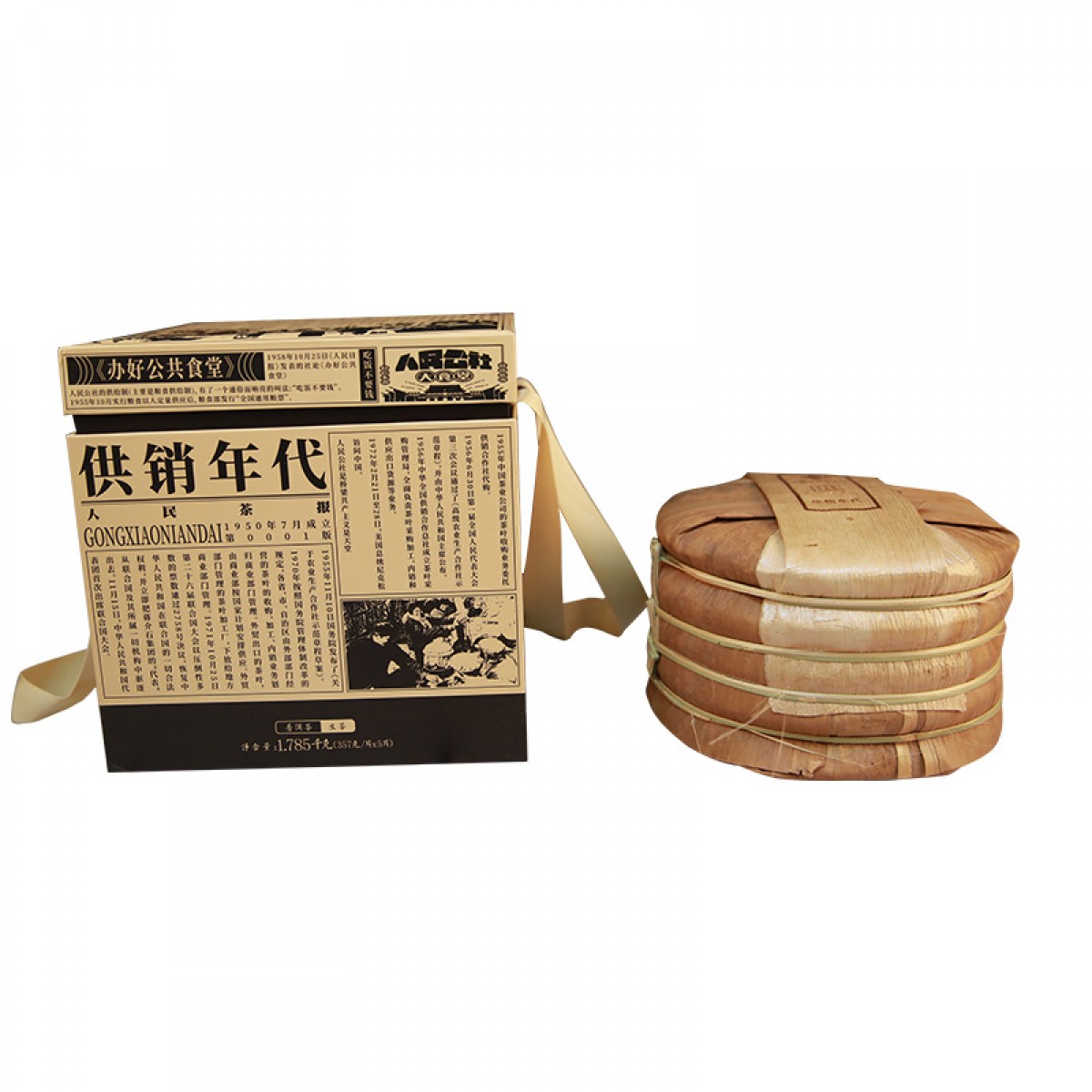 云边贡 供销年代普洱茶生茶357g片共5片礼盒装 云南供销社茶山直供