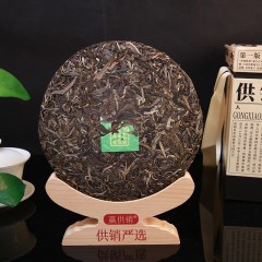 云边贡 供销年代普洱茶生茶357g片共5片礼盒装 云南供销社茶山直供