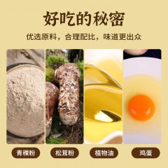 【香格里拉扶贫品】松茸青稞酥180g盒装酥香可口早餐点心下午茶