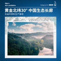 百雀羚男士净衡保湿控油平衡乳(全新配方)100ml