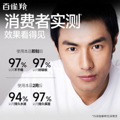 百雀羚男士平衡水润保湿霜（第三代）50g