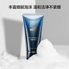 百雀羚男士水能保湿净澈洁面膏100g