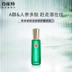 百雀羚帧颜淡纹精华水积雪草舒润修护精华水100ml 维稳肌肤 补水保湿品质国货