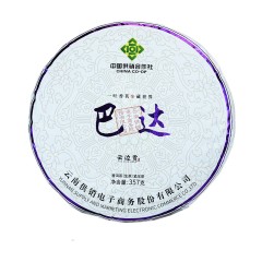 （买6片送1片）云边贡 巴达 普洱茶生茶357g茶饼 云南供销社茶山直供