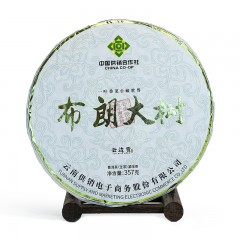 云边贡 布朗大树 普洱茶生茶357g茶饼 云南供销社茶山直供