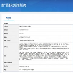 百雀羚 草本平衡润泽爽肤水 100ml