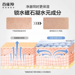 百雀羚 水嫩净透精华洁面乳 95g