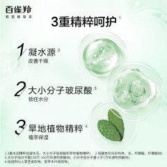 百雀羚 水嫩倍现保湿精华霜 50g