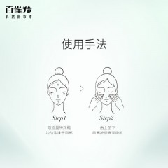 百雀羚 水嫩倍现保湿精华霜 50g