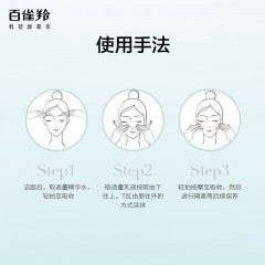 百雀羚 水嫩倍现保湿精华乳液 100ml