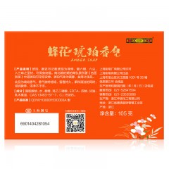 上海蜂花 琥珀香皂 105g*3