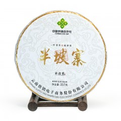 云边贡 半坡寨 普洱茶生茶357g茶饼 云南供销社茶山直供