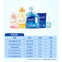 蓝月亮 洗衣六件套餐-1