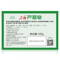 上海药皂 芦荟皂 105g*3