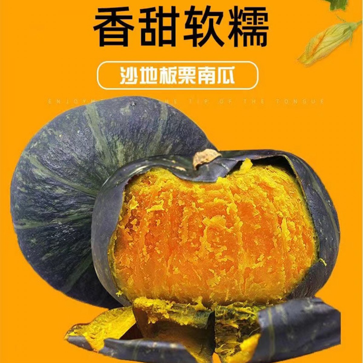 贝贝南瓜5斤正宗新鲜贝贝板栗小南瓜日本栗子味老南瓜蔬菜香甜