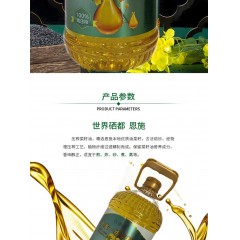 酉臻品一级菜籽油