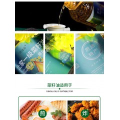 酉臻品一级菜籽油