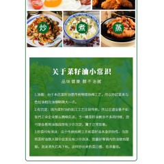 酉臻品一级菜籽油
