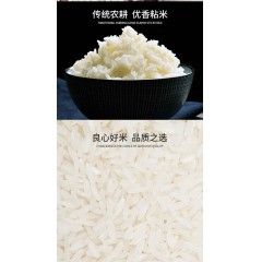 酉臻品土家精优米