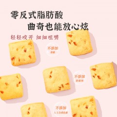 雅觅 香橙天使曲奇280g