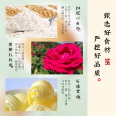 雅觅 宫廷玫瑰桃酥270g