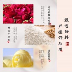 雅觅 原味玫瑰花饼280g