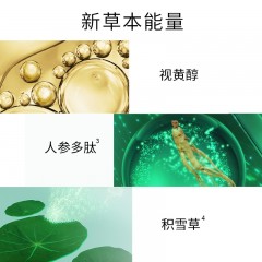 百雀羚草本帧颜淡纹修护精华乳100ml淡纹紧致修护品质国货