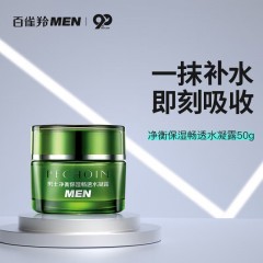 百雀羚男士净衡保湿畅透水凝露(新配方)50g