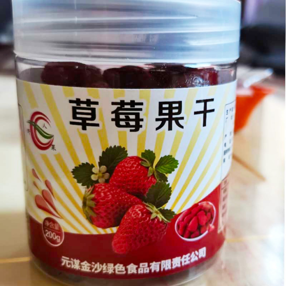 野人果 草莓干200g酸甜可口
