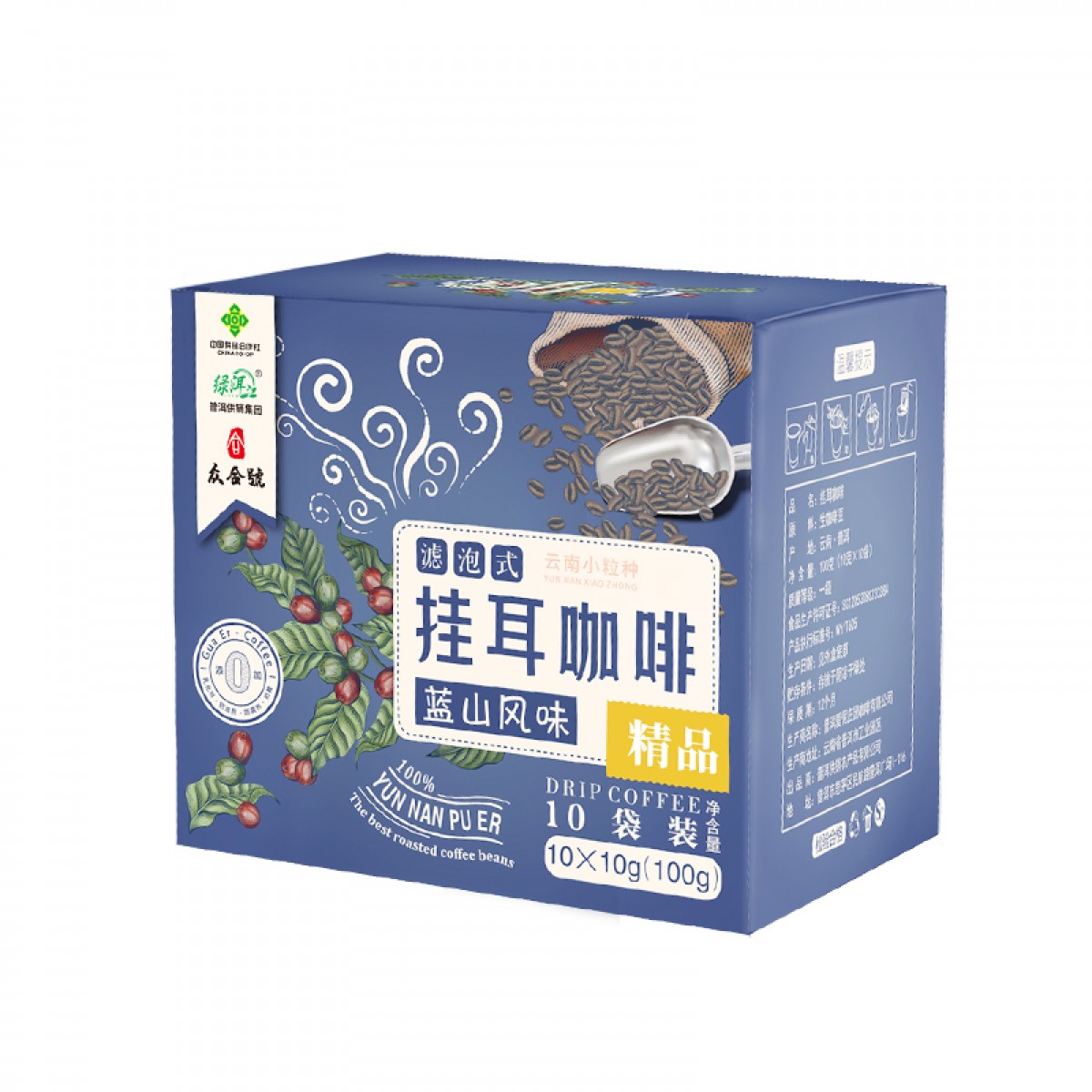 【临期特惠】云南小粒种挂耳咖啡（蓝山风味）