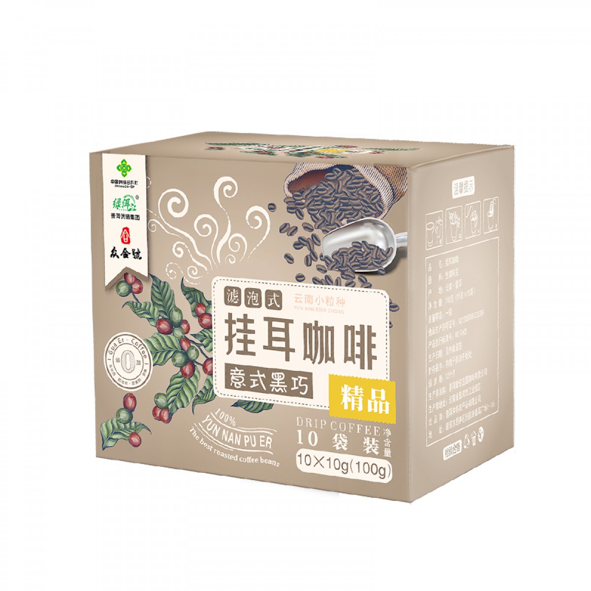 【临期特惠】云南小粒种挂耳咖啡（意式黑巧）