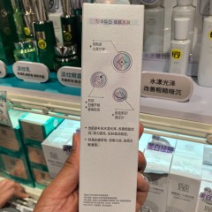 胖东来同款 百雀羚光透耀白沁滢晶粹水