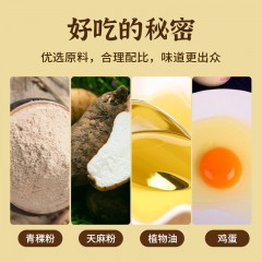 【云南特产】天麻青稞酥180g盒装 香酥可口早餐点心下午茶