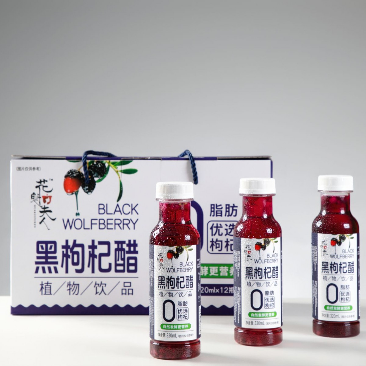 弥勒黑枸杞醋植物饮品礼盒装310ml*12瓶