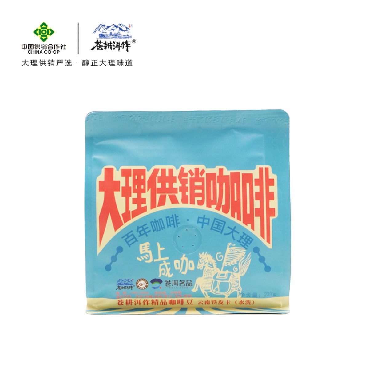 【供销自营】铁皮卡水洗精品咖啡豆