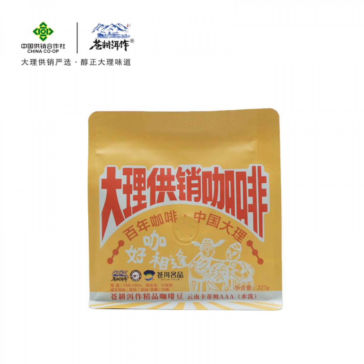 【供销自营】卡蒂姆AAA水洗精品咖啡豆