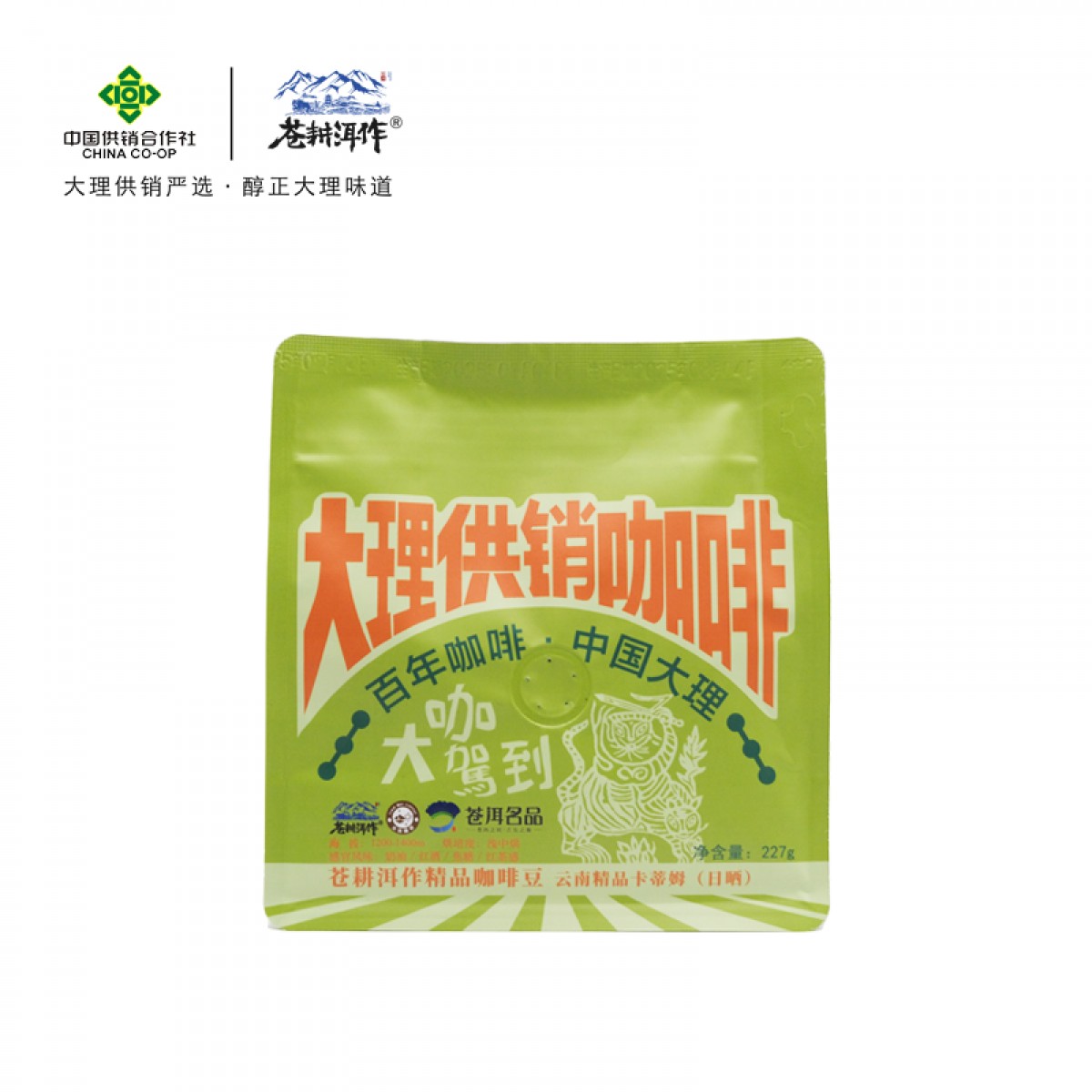 【供销自营】卡蒂姆日晒精品咖啡豆