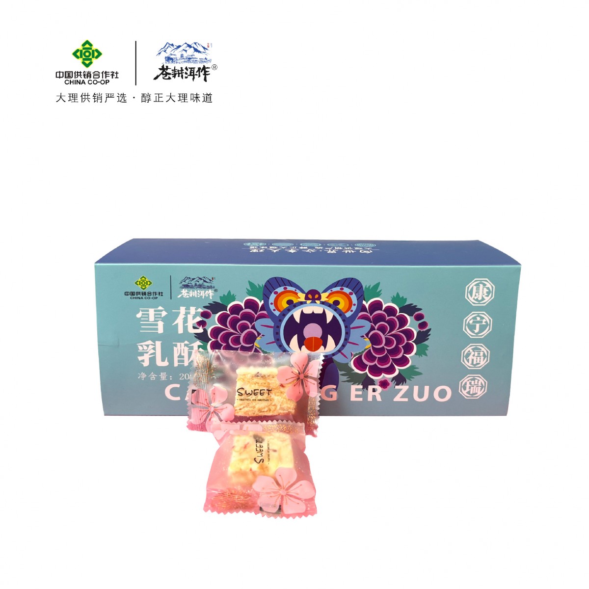 【供销自营】苍耕洱作雪花乳酥