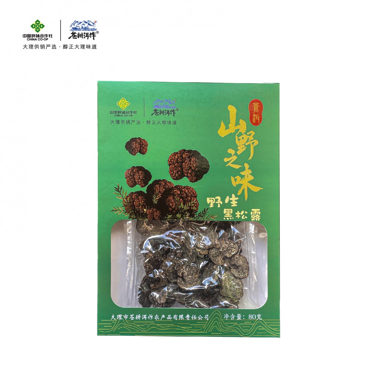 【供销自营】苍耕洱作黑松露干片