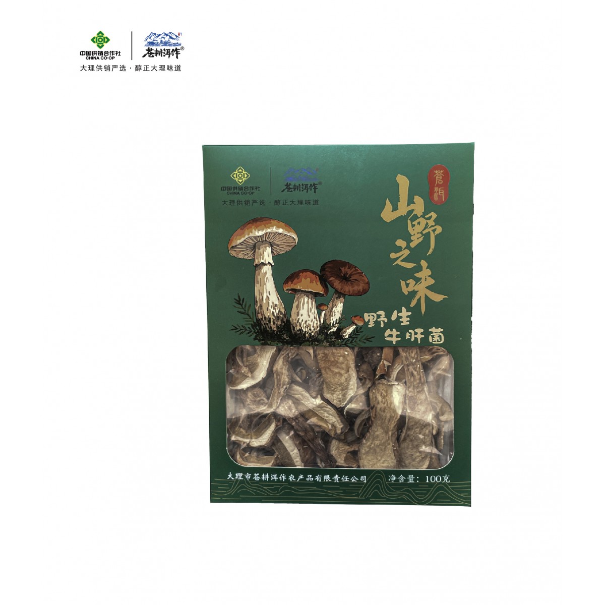 【供销自营】苍耕洱作美味牛肝菌