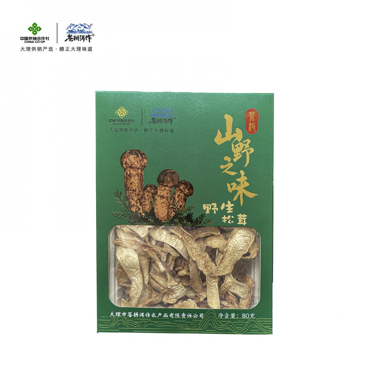 【供销自营】苍耕洱作野生松茸