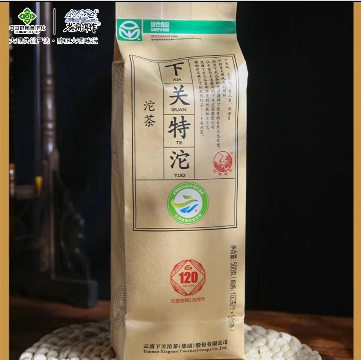 【供销自营】下关沱茶特级(普洱生茶)